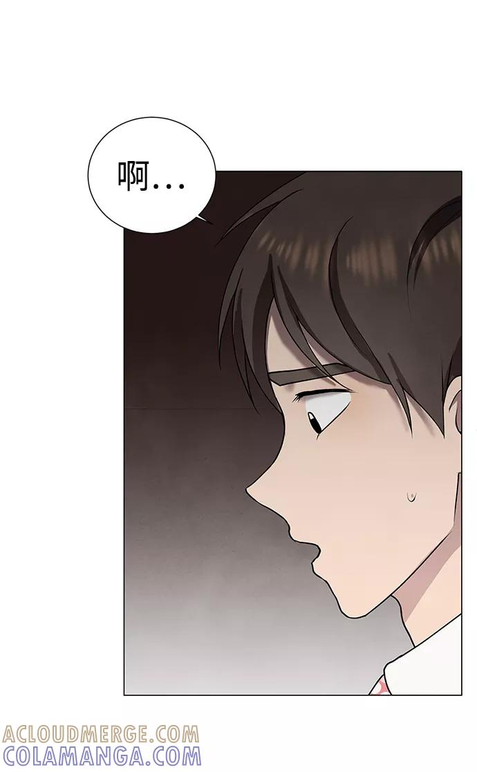 《二重身》第34话 第34页