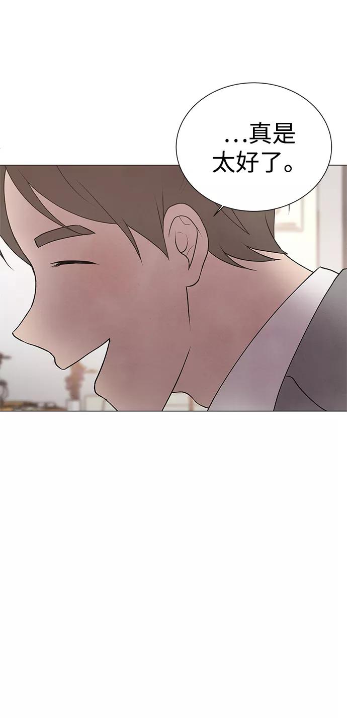 《二重身》第34话 第39页