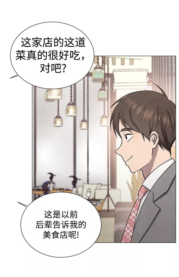 《二重身》第34话 第38页