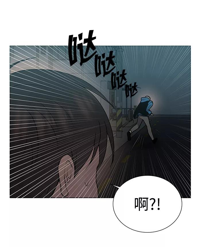 《二重身》第34话 第56页