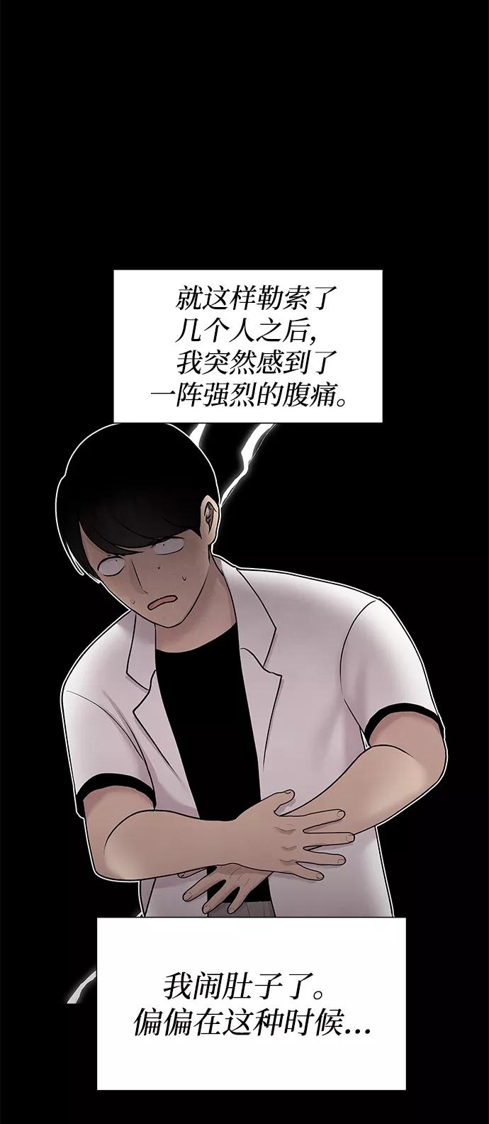 《二重身》第34话 第18页