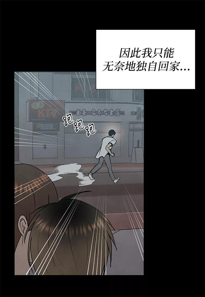 《二重身》第34话 第20页