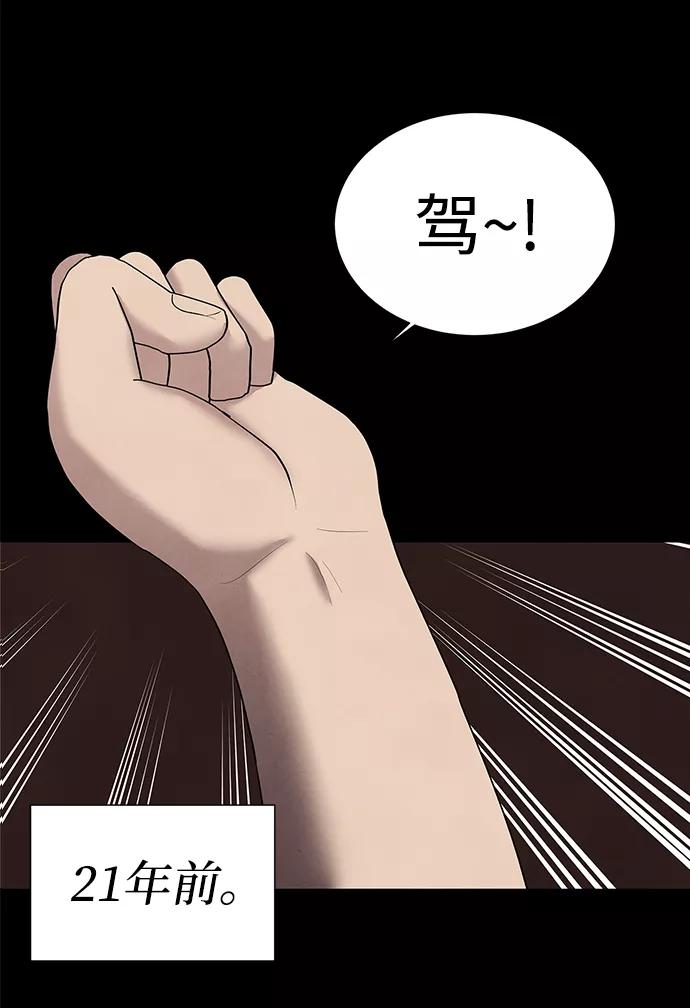 《二重身》第34话 第2页
