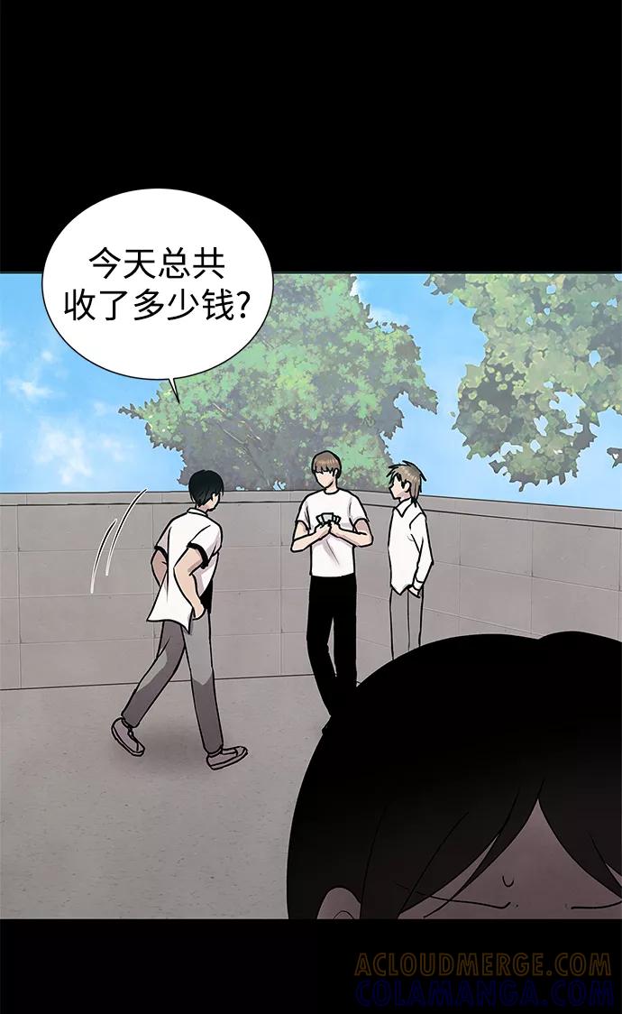 《二重身》第34话 第13页