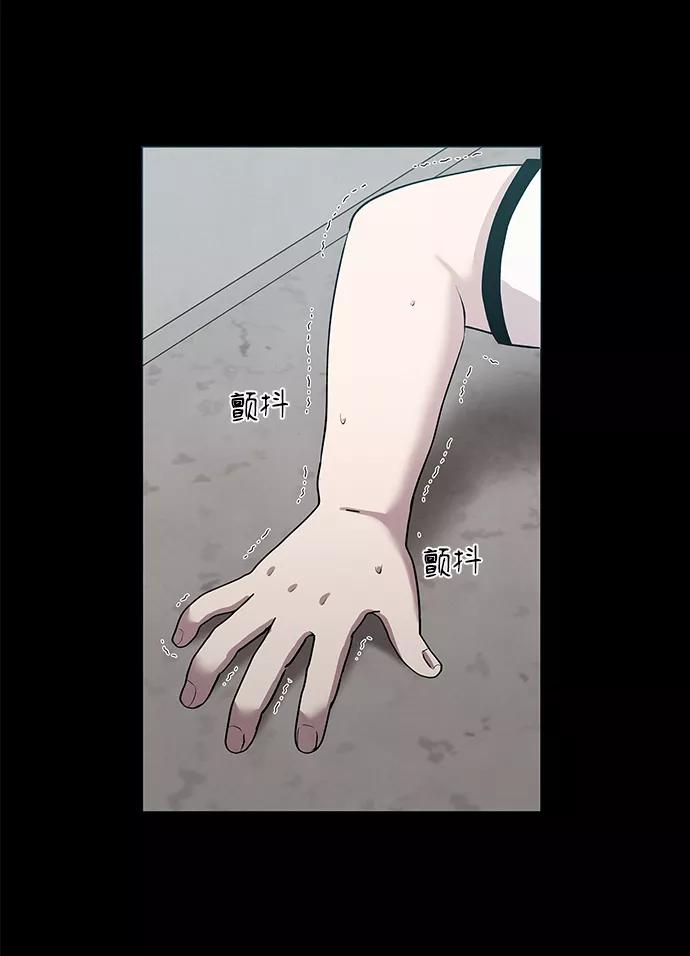 《二重身》第34话 第8页