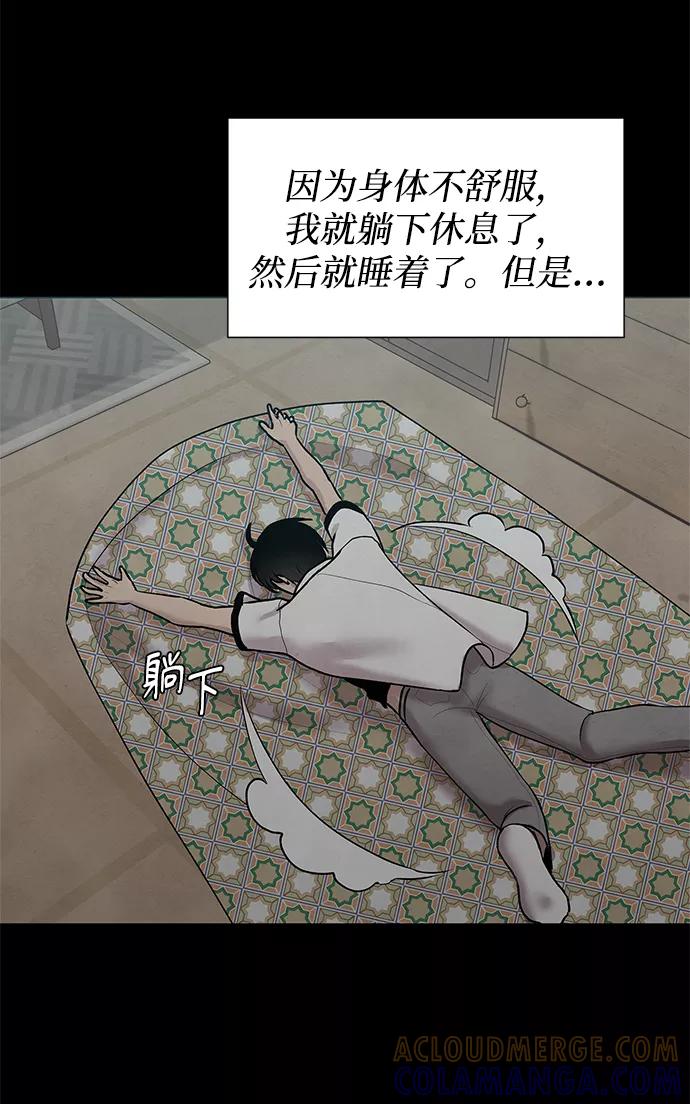《二重身》第34话 第22页