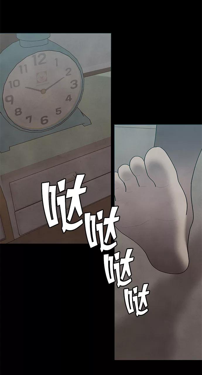 《二重身》第34话 第24页