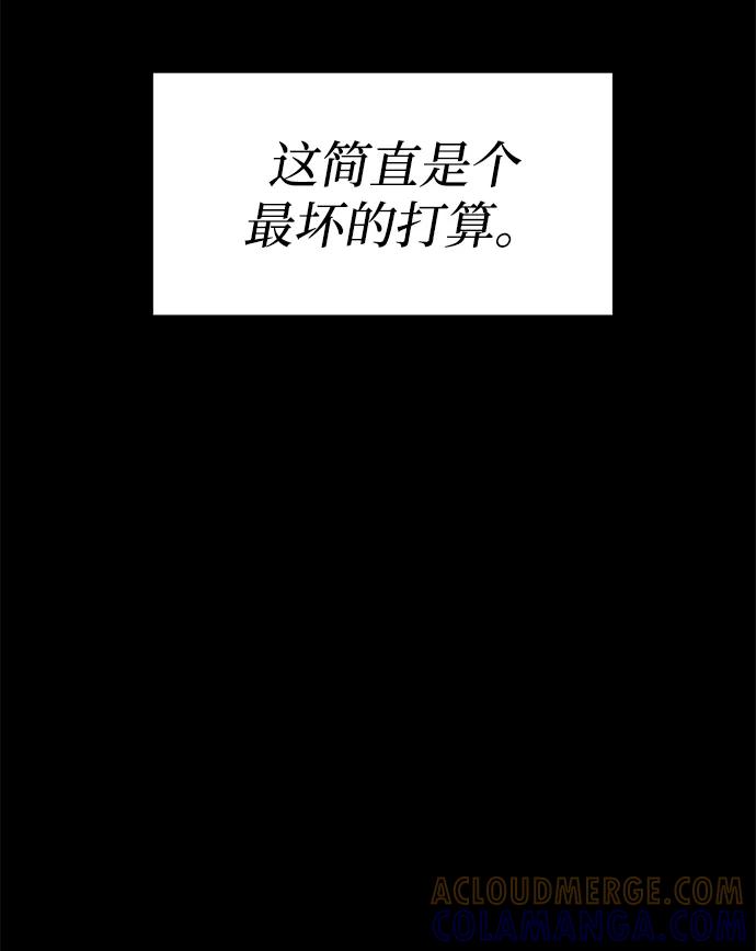 《二重身》第34话 第16页