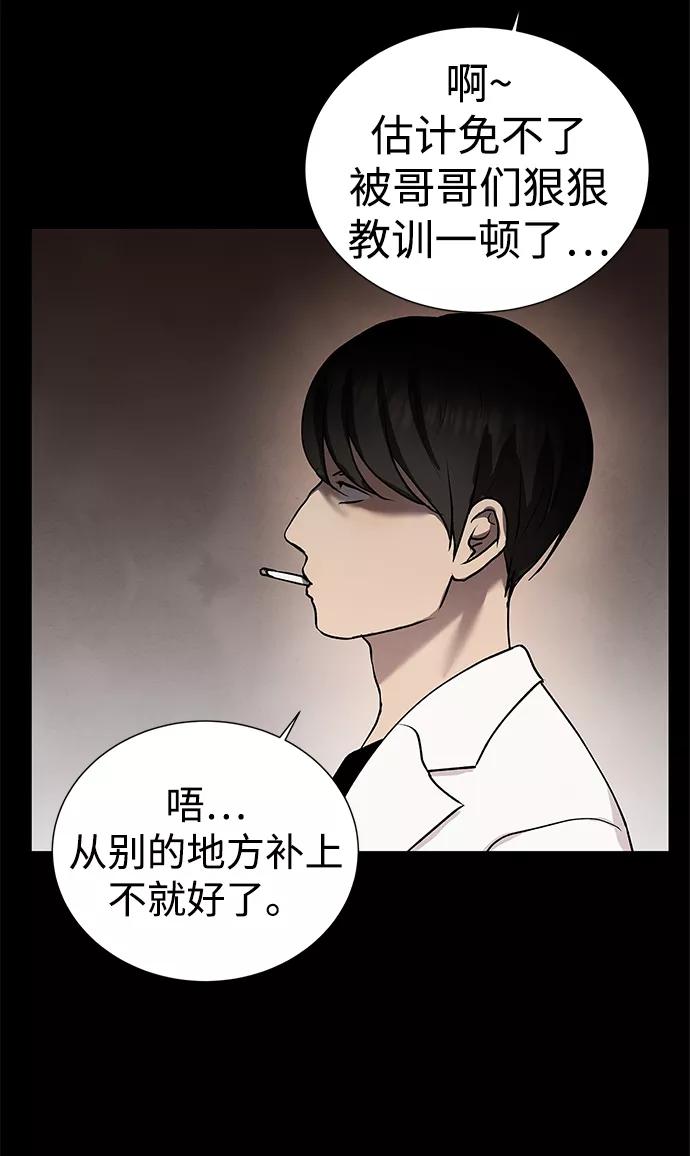 《二重身》第34话 第15页