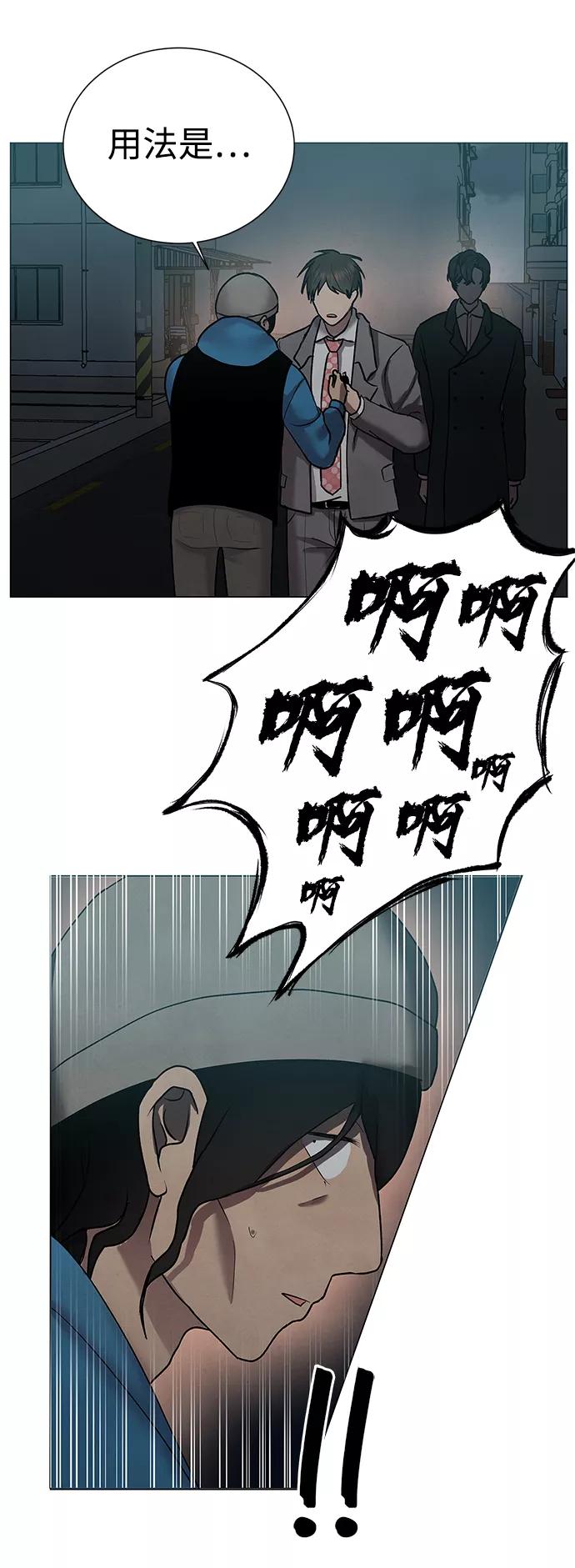 《二重身》第34话 第54页