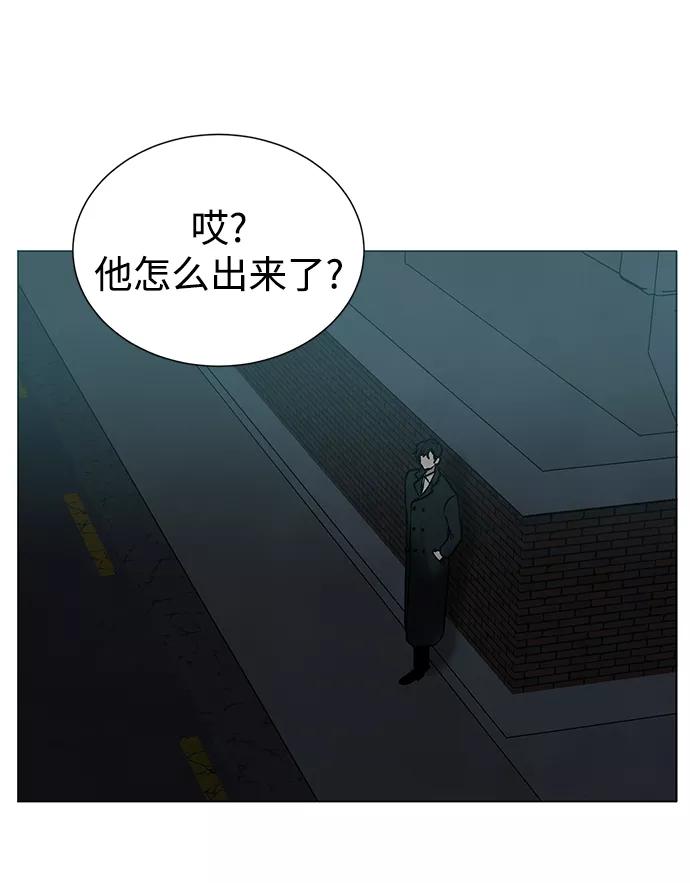《二重身》第34话 第42页