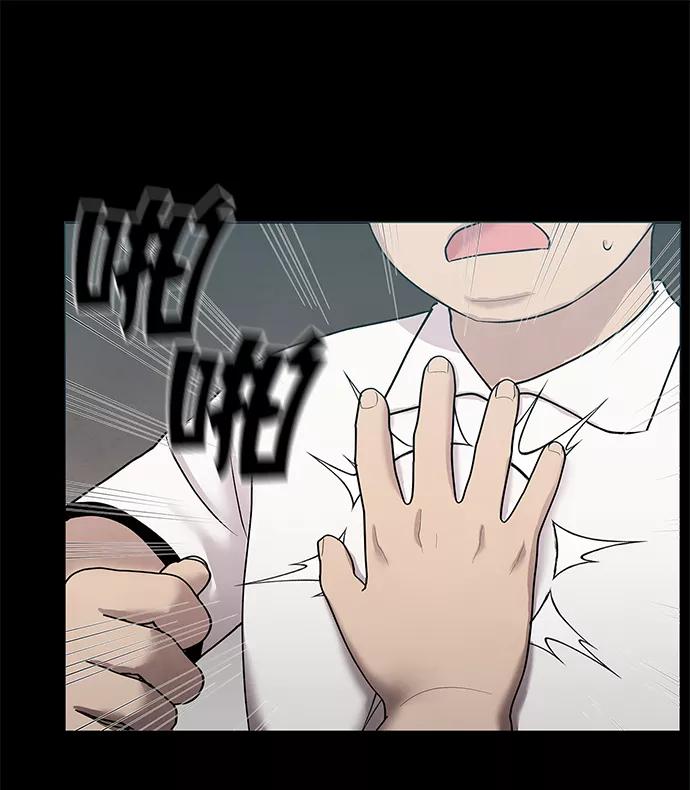 《二重身》第34话 第11页
