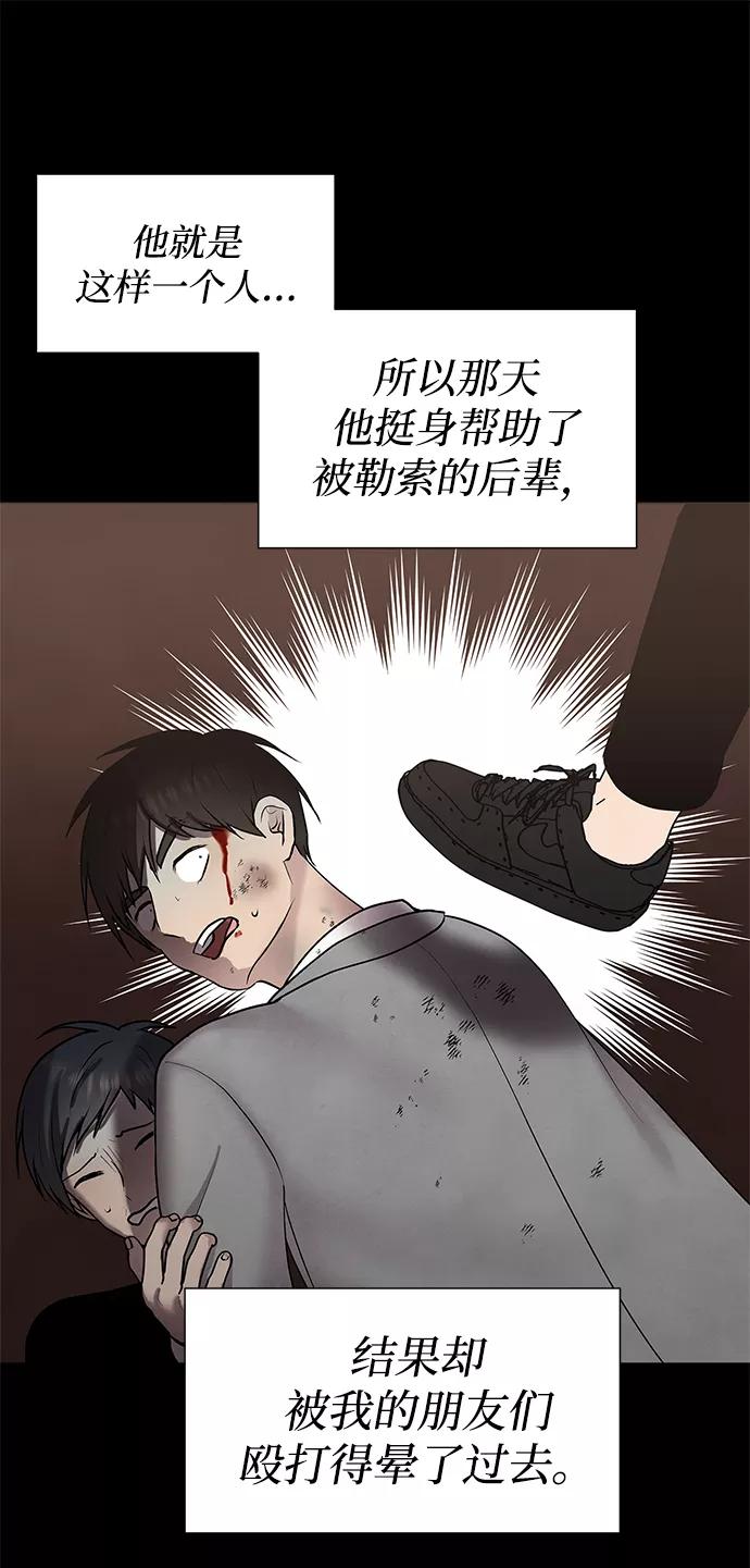 《二重身》第34话 第29页