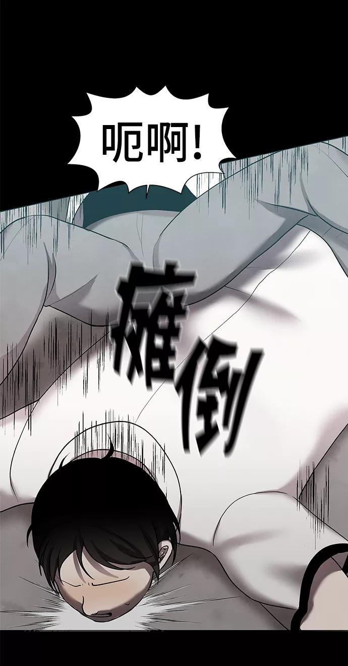 《二重身》第34话 第9页