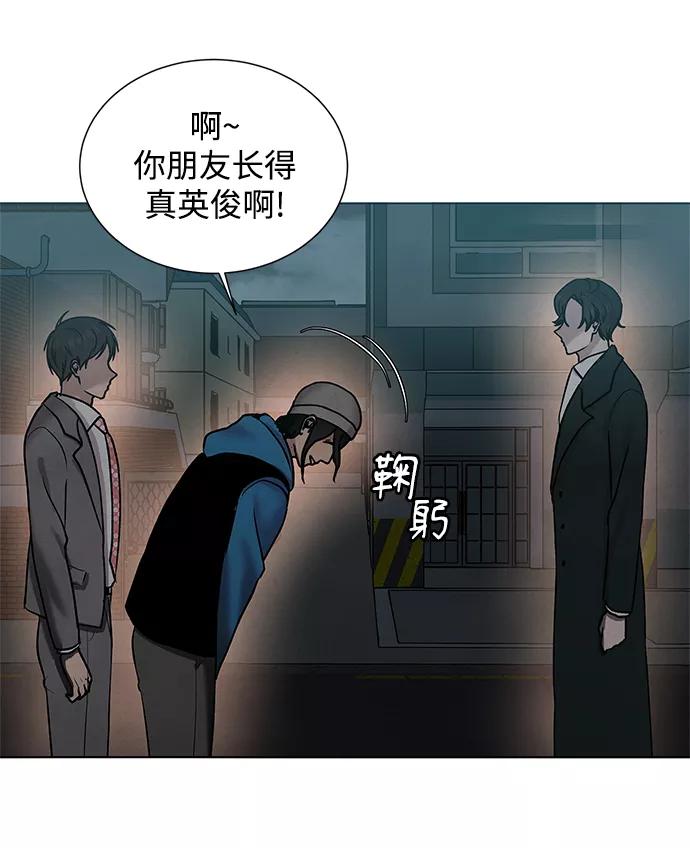 《二重身》第34话 第44页