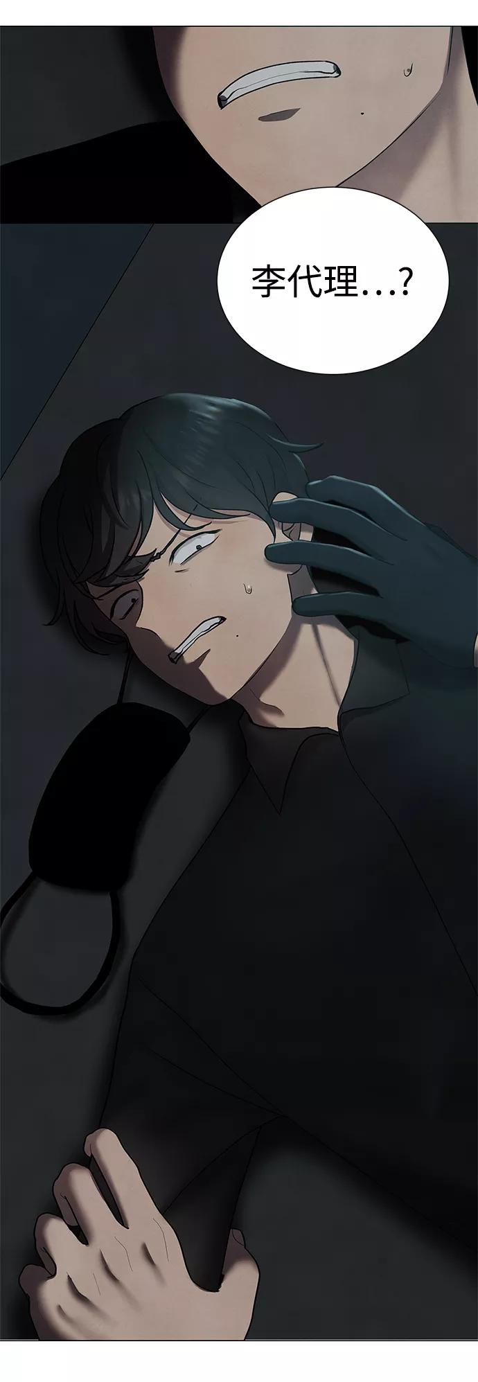《二重身》第34话 第66页