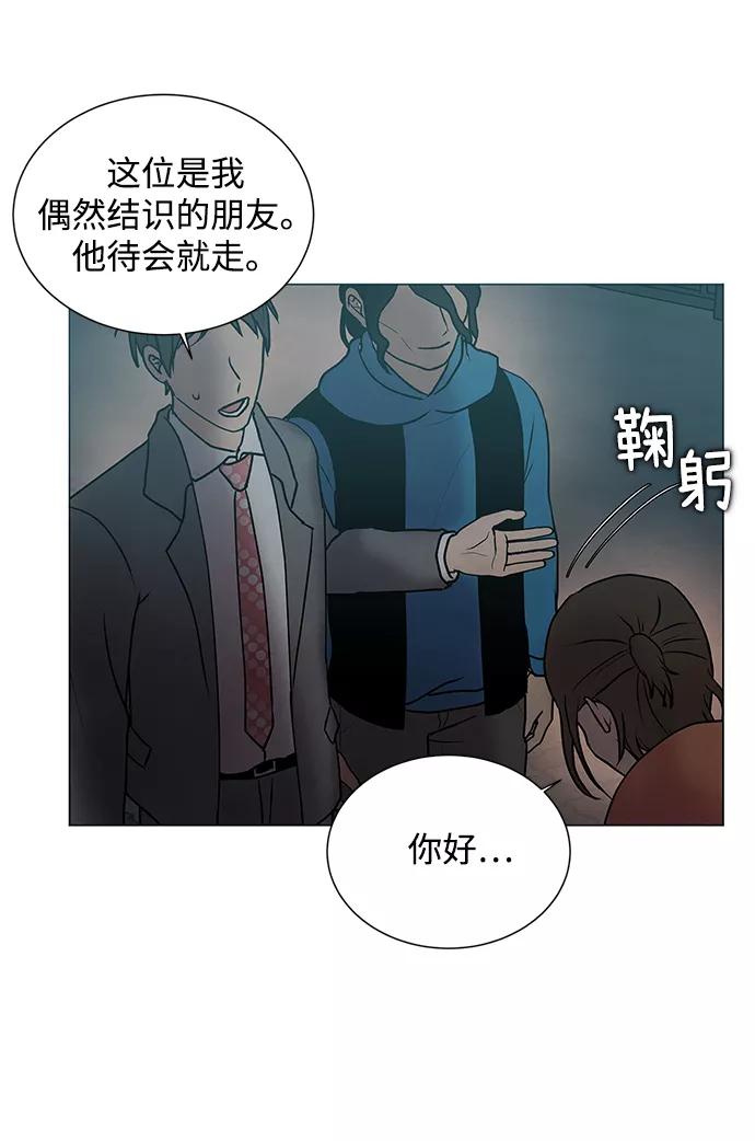 《二重身》第35话 第44页