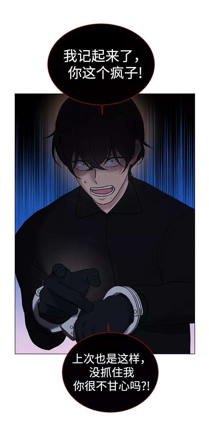 《二重身》第35话 第5页
