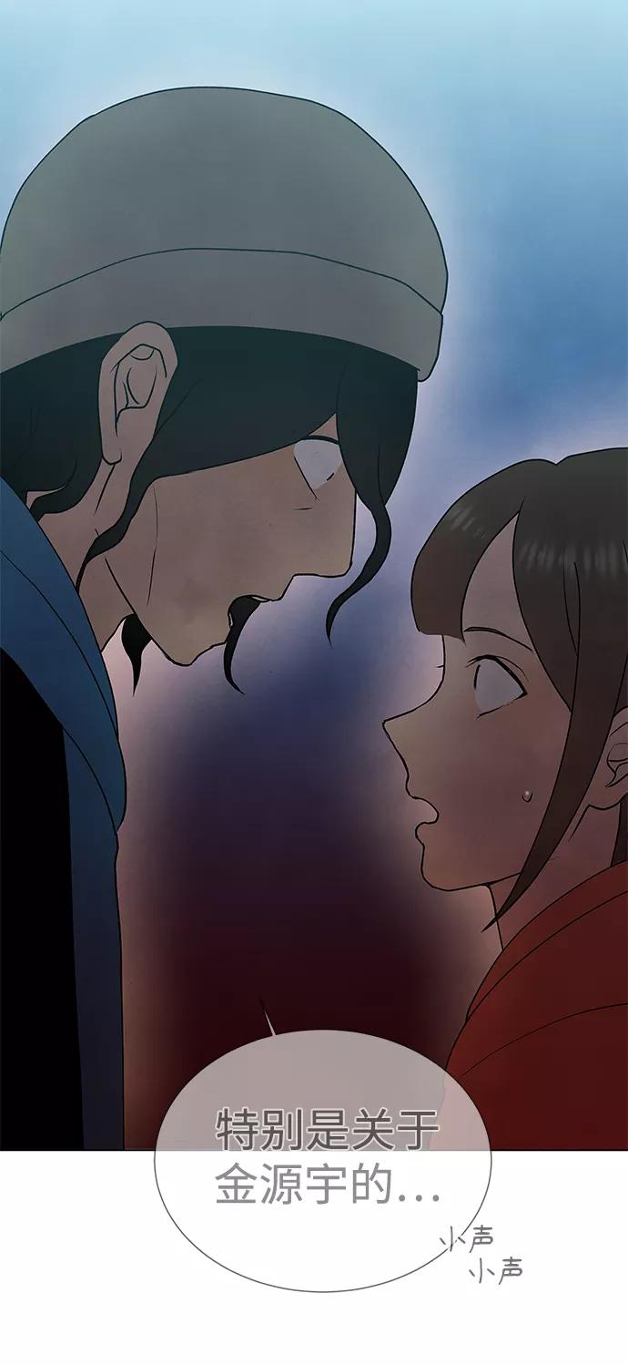 《二重身》第35话 第51页