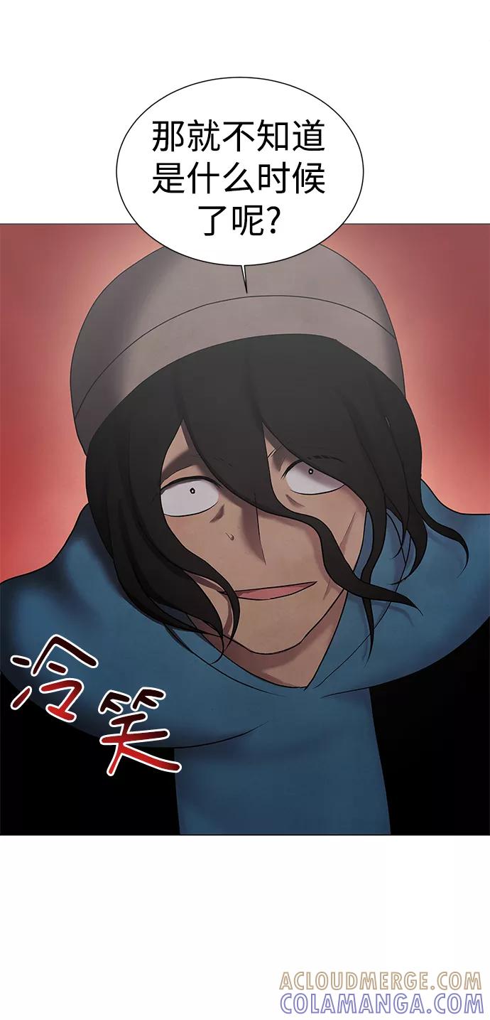 《二重身》第35话 第7页