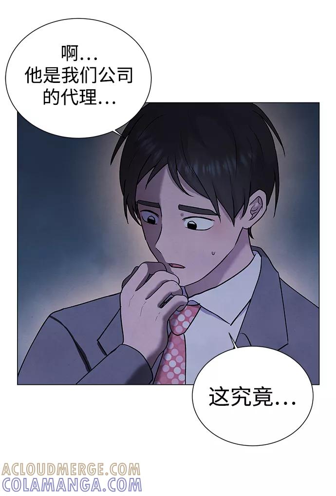 《二重身》第35话 第19页