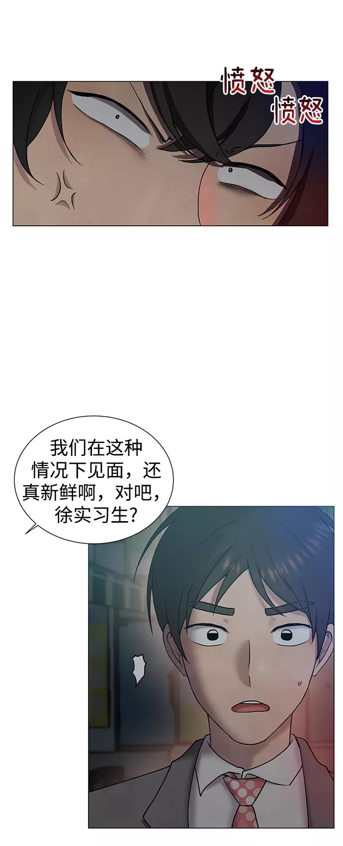 《二重身》第35话 第8页