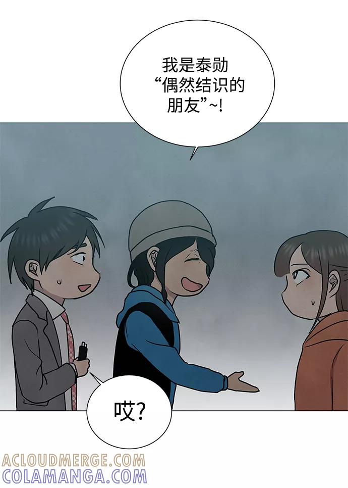 《二重身》第35话 第46页