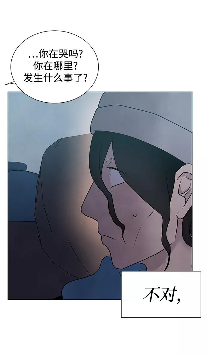 《二重身》第35话 第32页