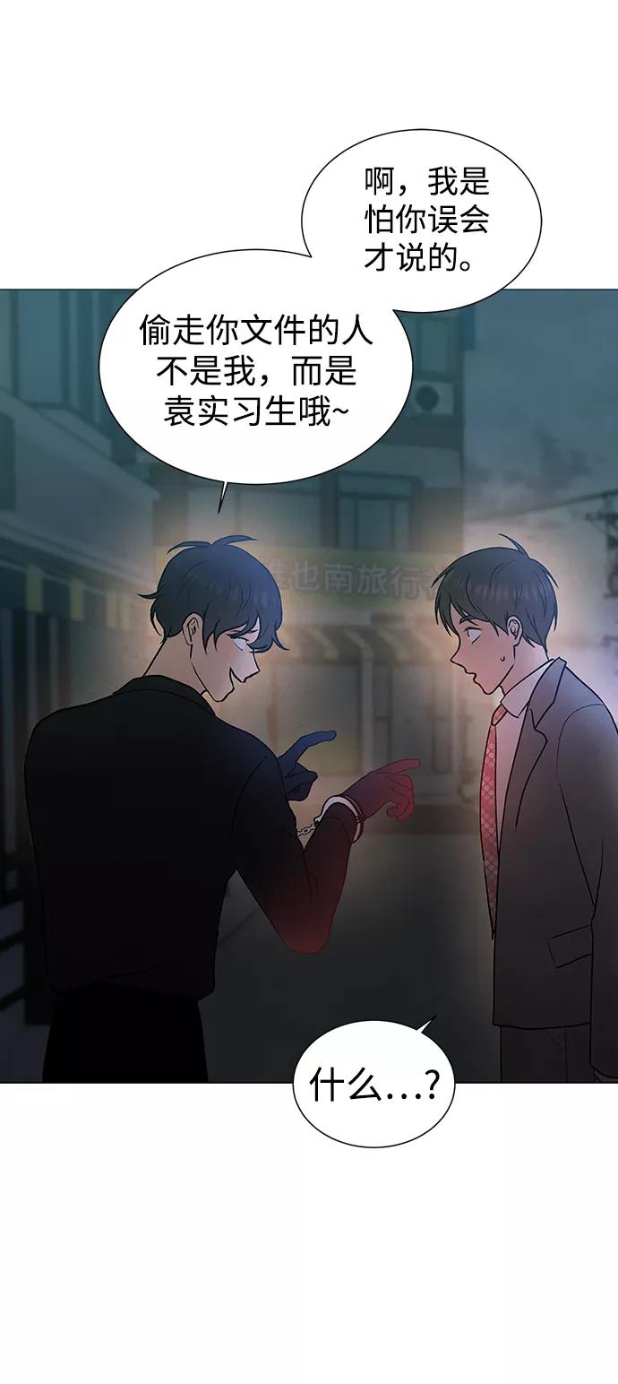 《二重身》第35话 第9页