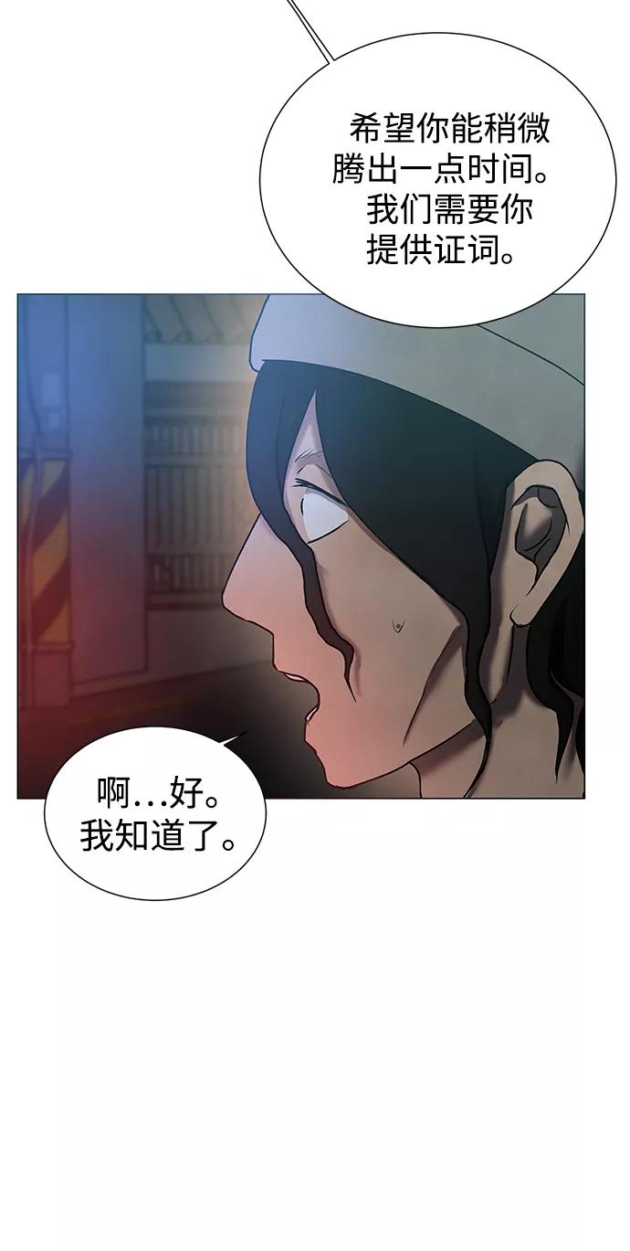《二重身》第35话 第23页