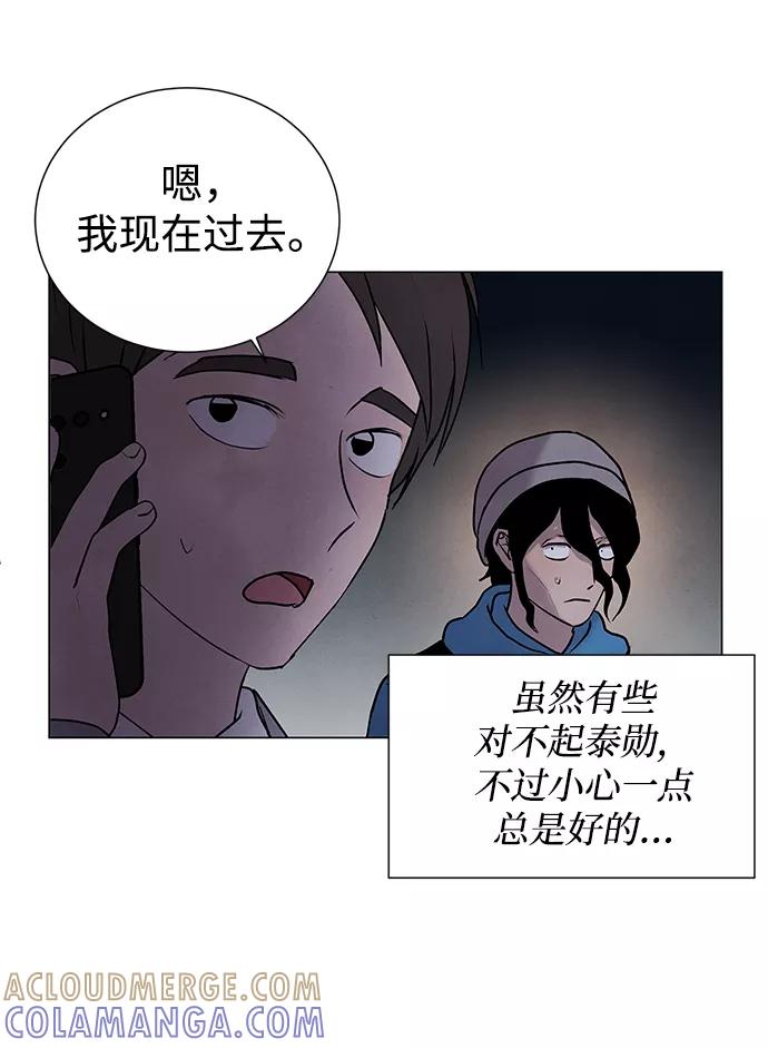 《二重身》第35话 第34页