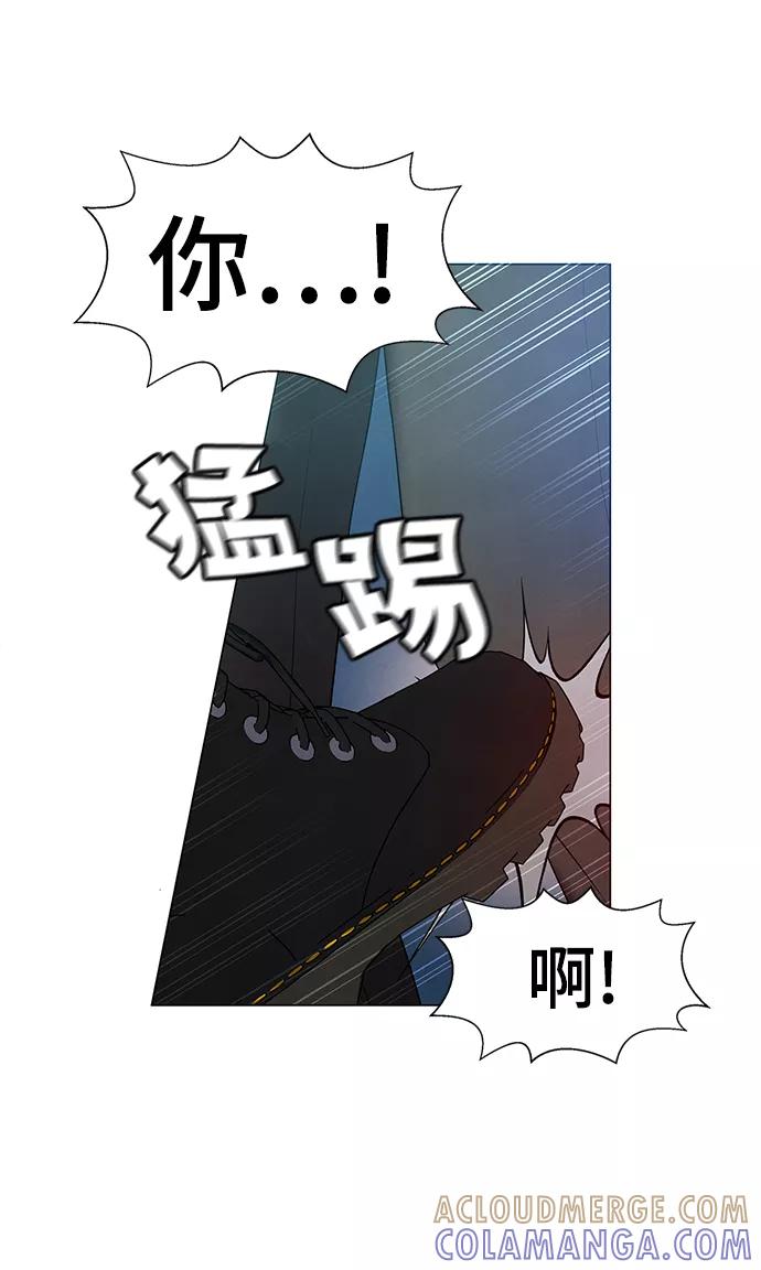 《二重身》第35话 第4页