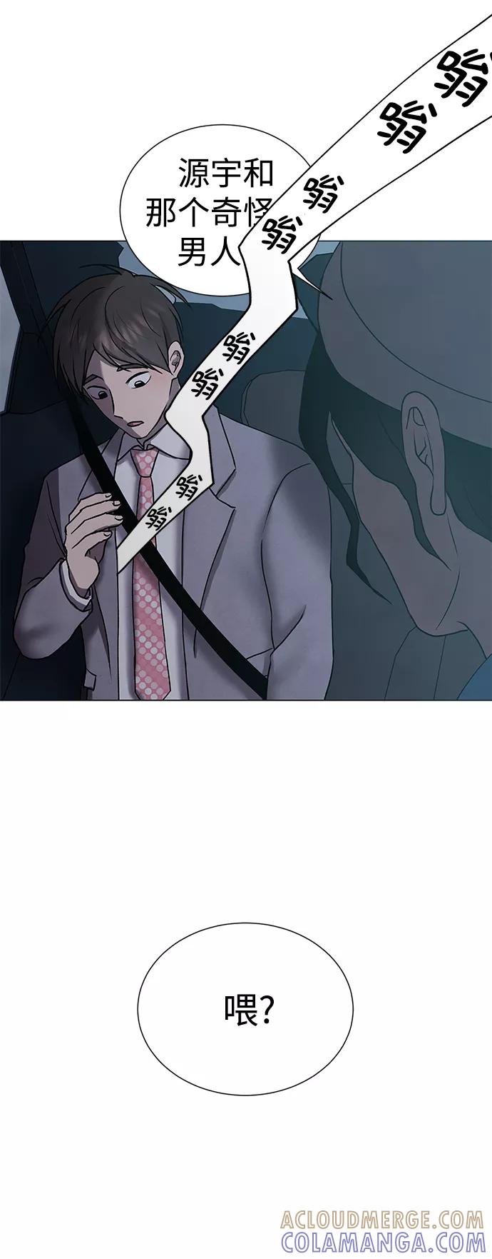 《二重身》第35话 第31页