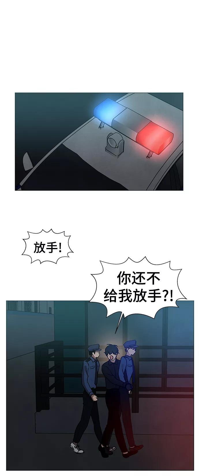 《二重身》第35话 第2页