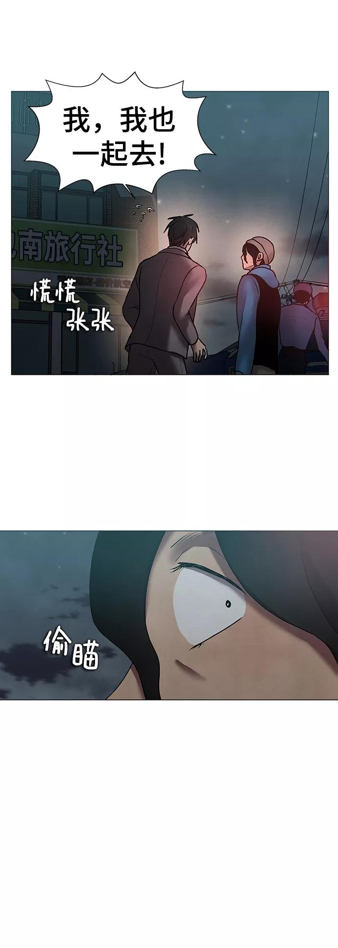 《二重身》第35话 第24页