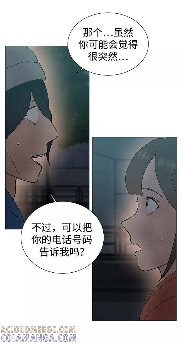 《二重身》第35话 第49页