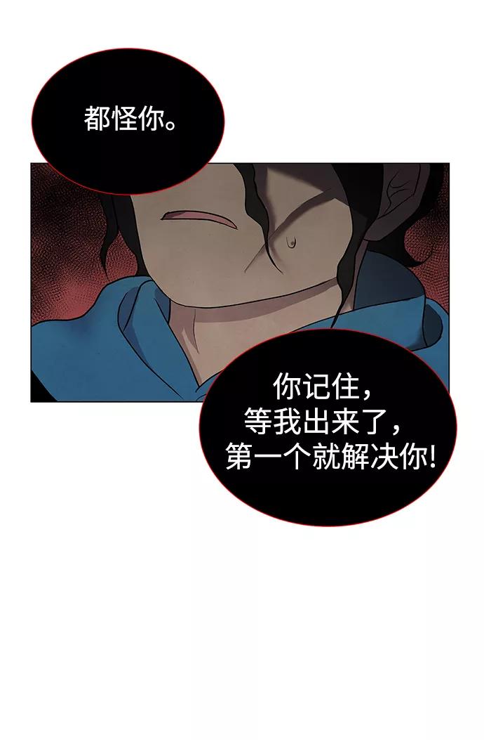 《二重身》第35话 第6页