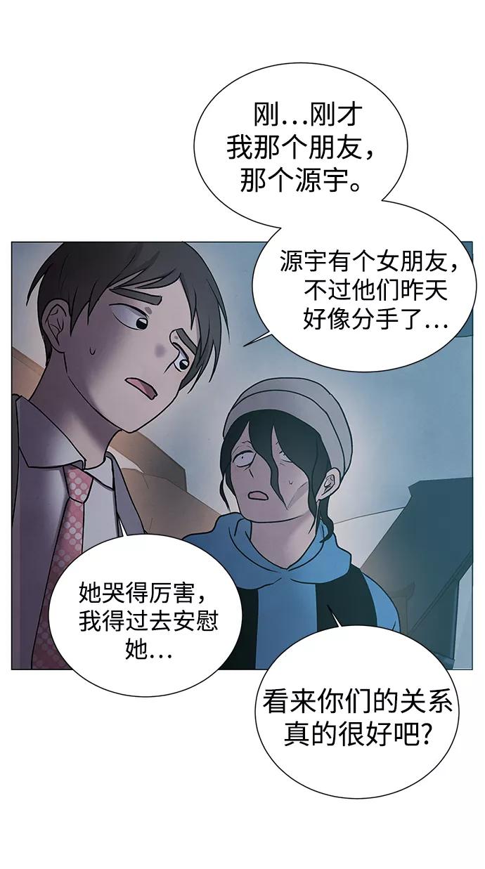 《二重身》第35话 第36页
