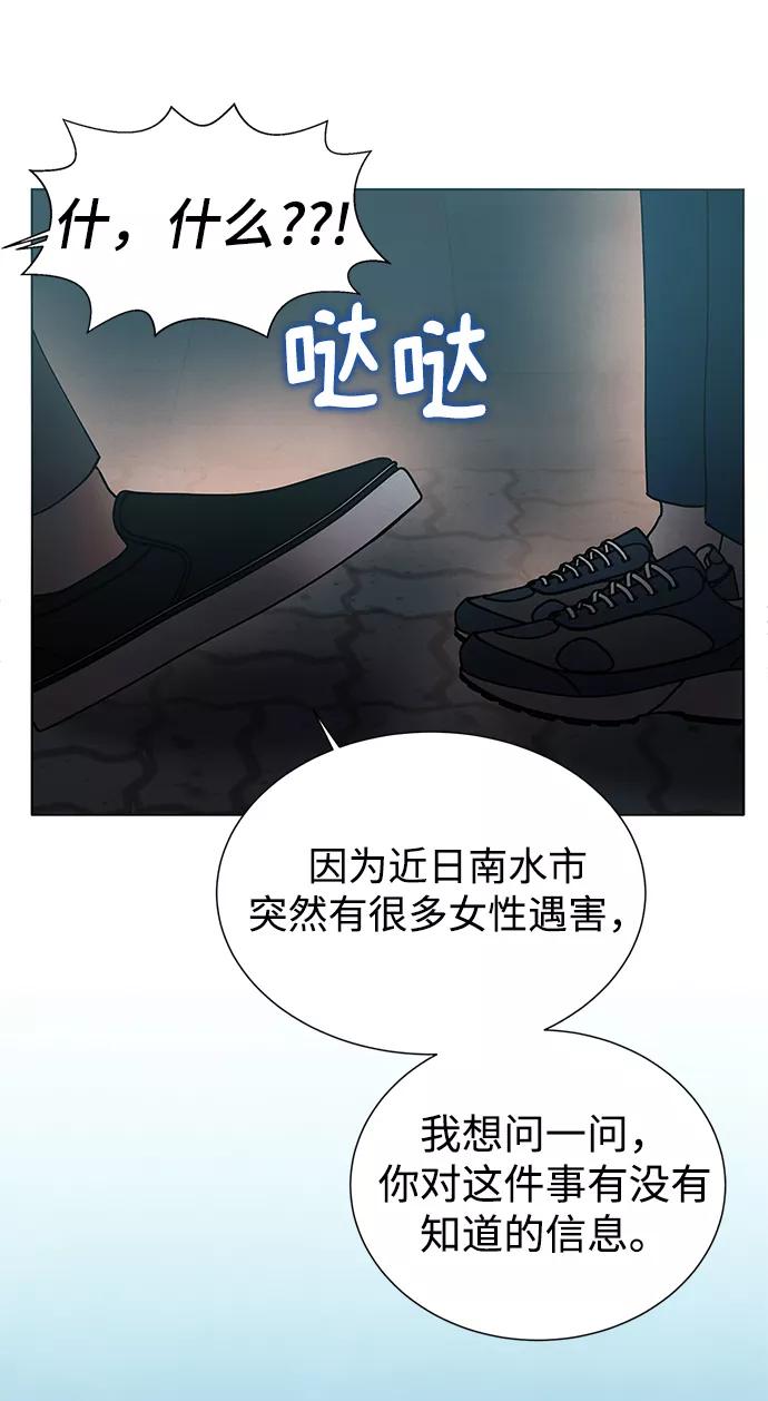 《二重身》第35话 第50页