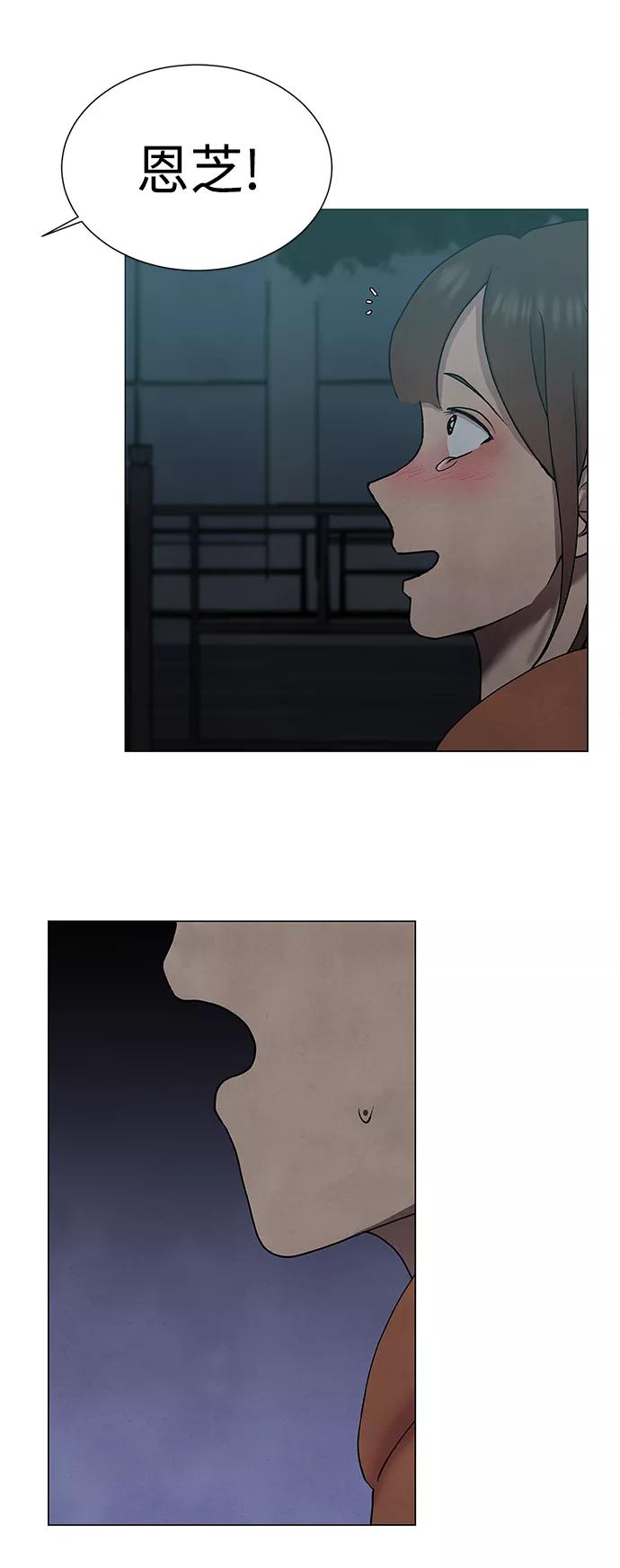《二重身》第35话 第42页