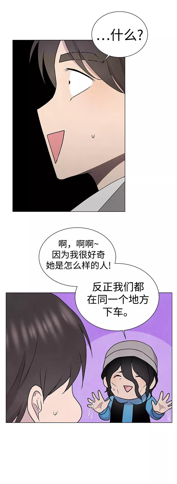《二重身》第35话 第39页