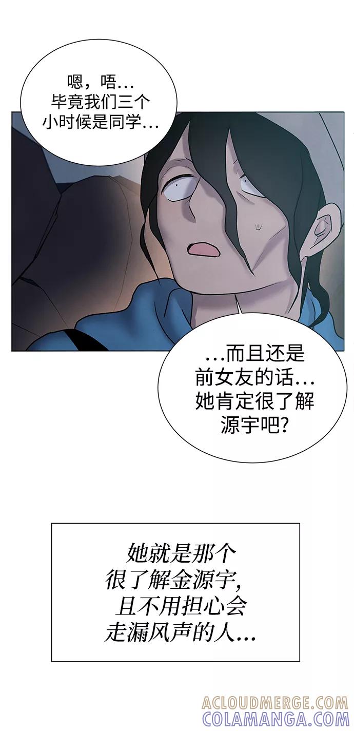 《二重身》第35话 第37页