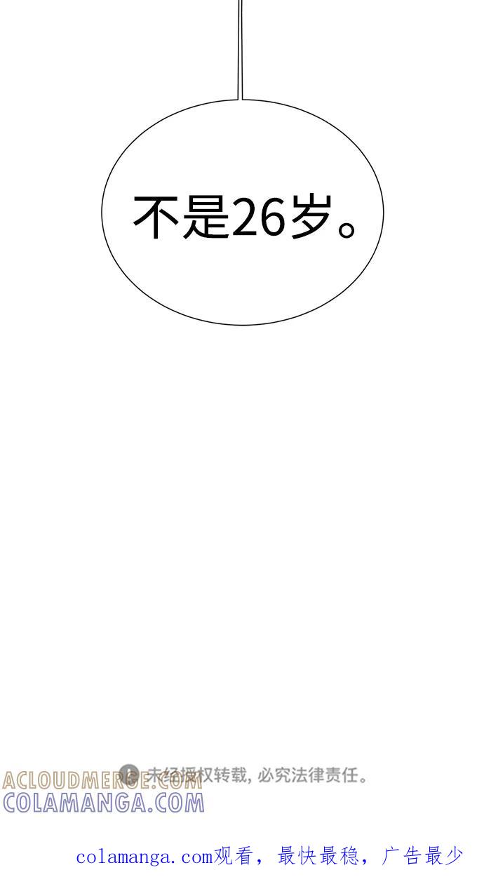 《二重身》第36话 第64页