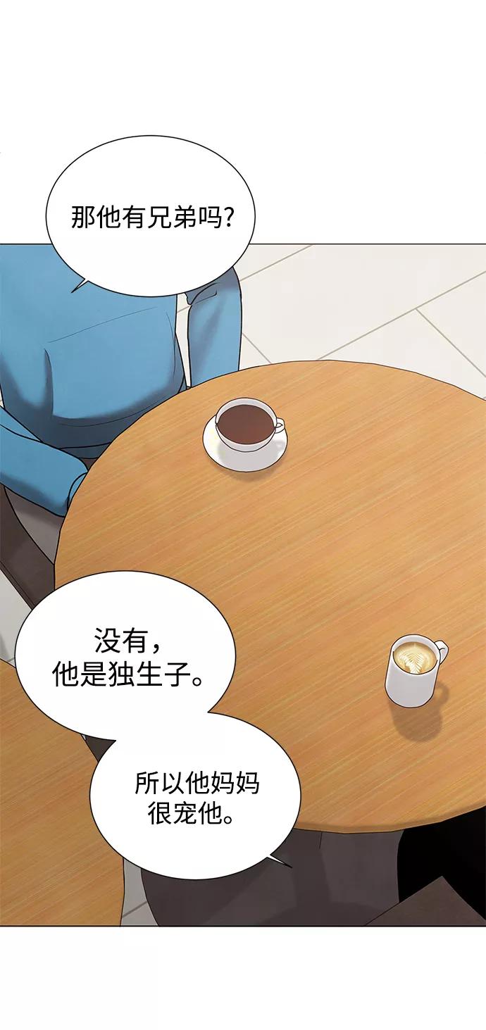 《二重身》第36话 第35页