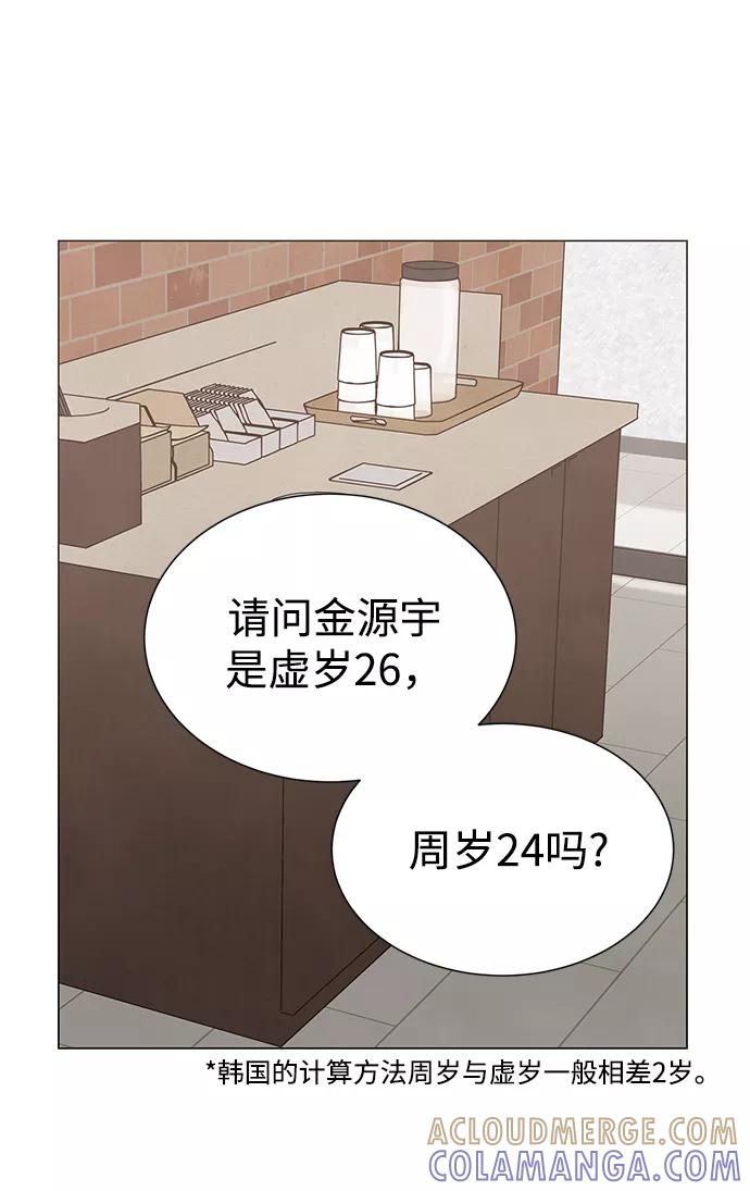 《二重身》第36话 第31页