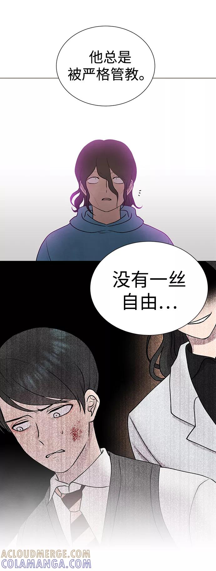 《二重身》第36话 第37页