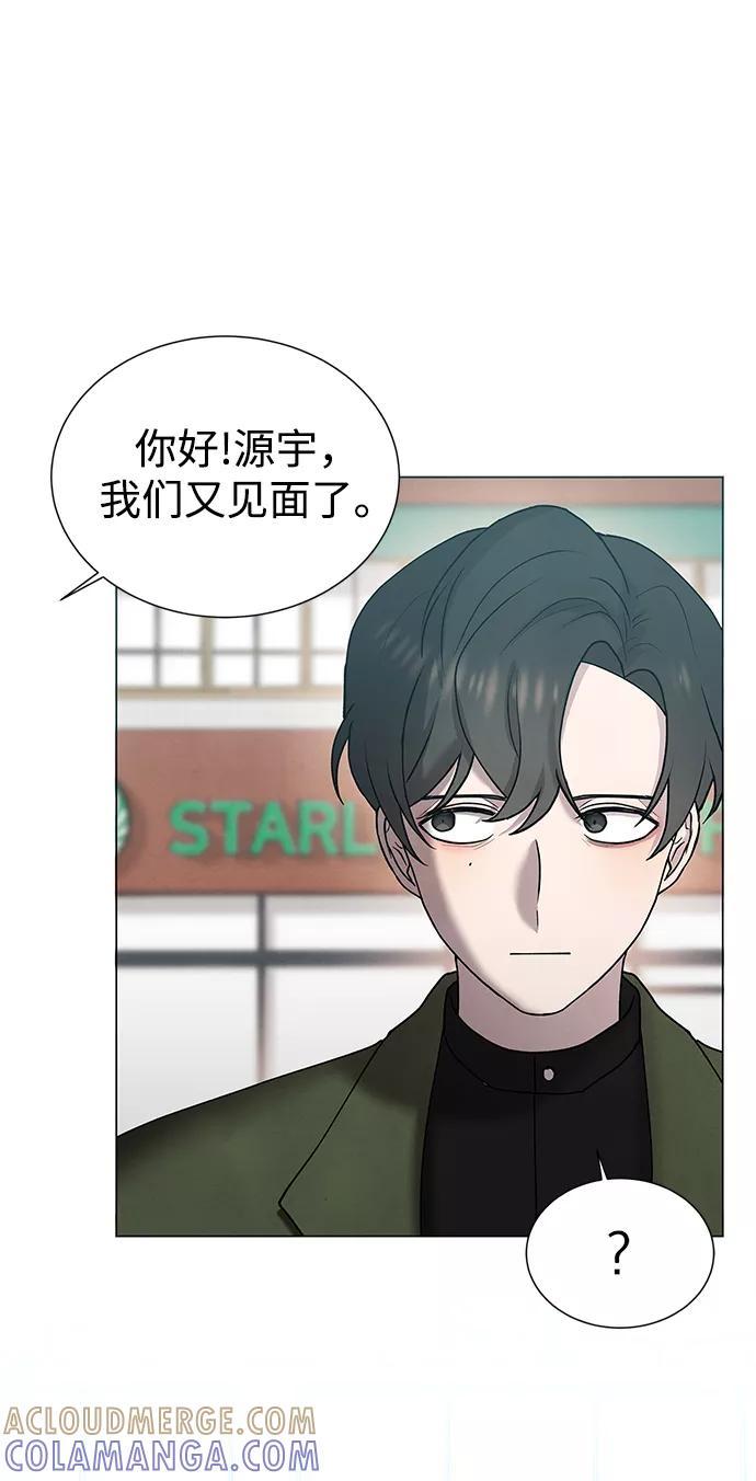 《二重身》第36话 第46页