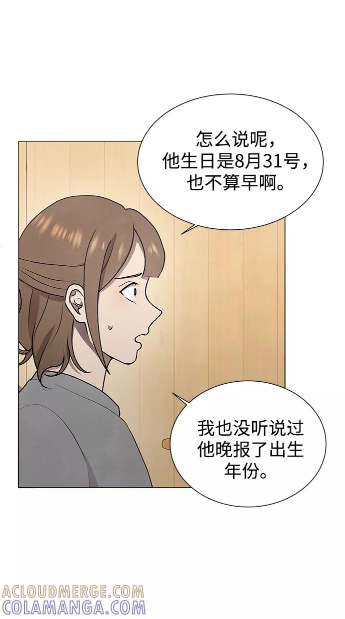 《二重身》第36话 第34页