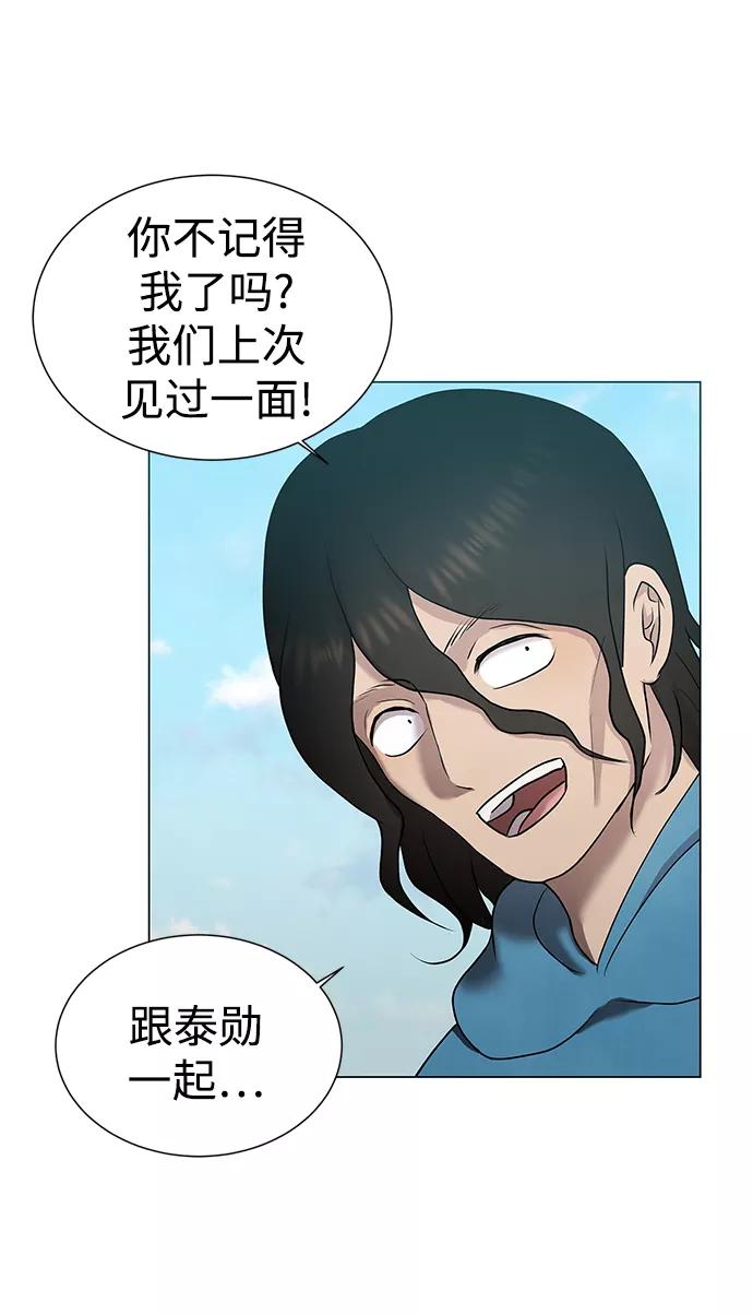 《二重身》第36话 第48页