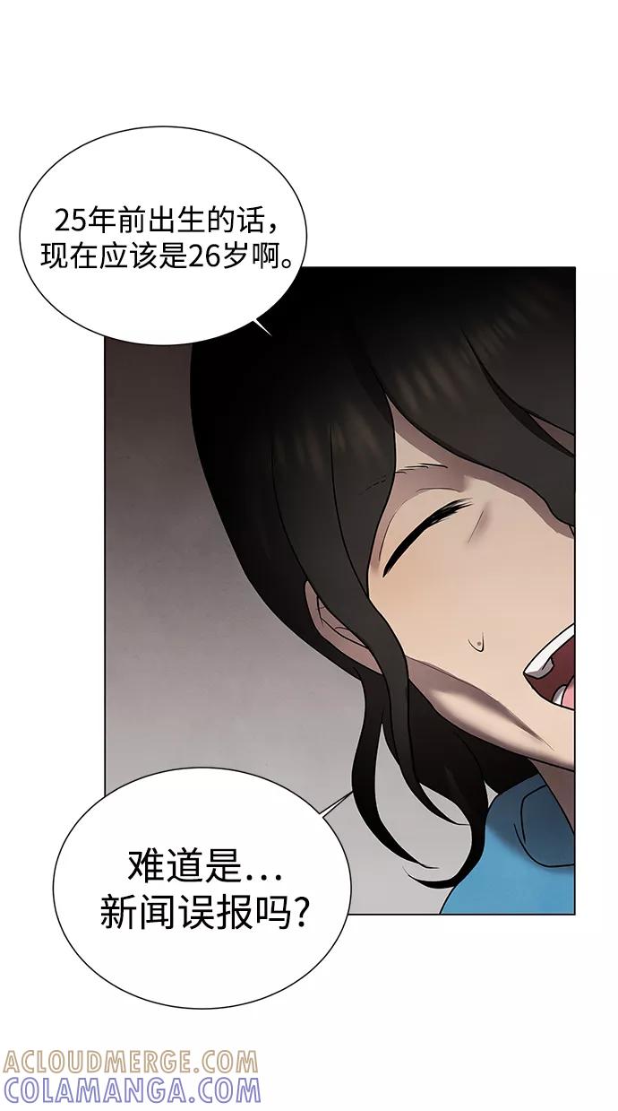 《二重身》第36话 第58页